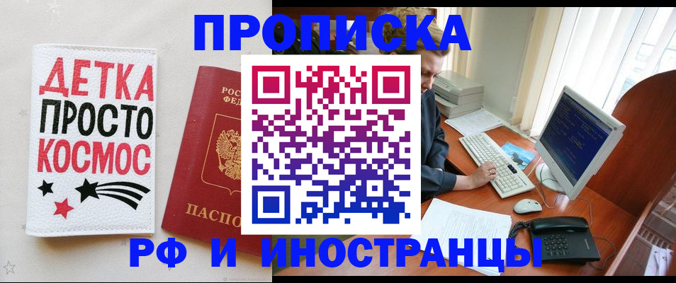 регистрация в Таре