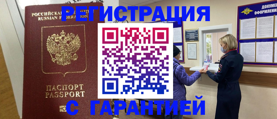 прописка поиск в Таре