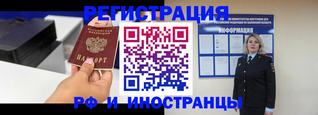 прописка ребенка в Таре