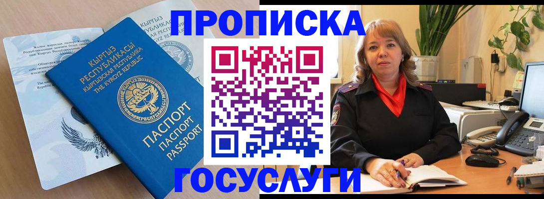 прописка ребенка в Таре